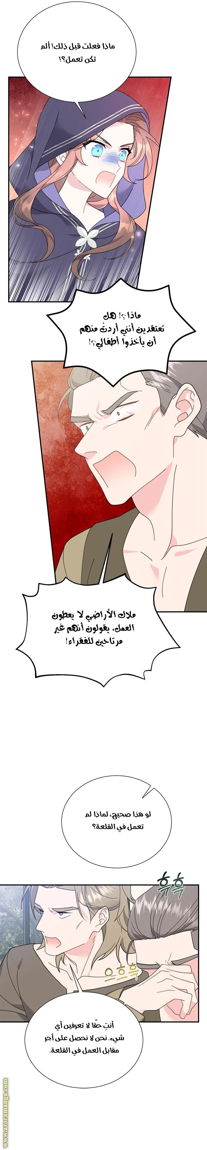 Read Herald Princess AR Manga Online