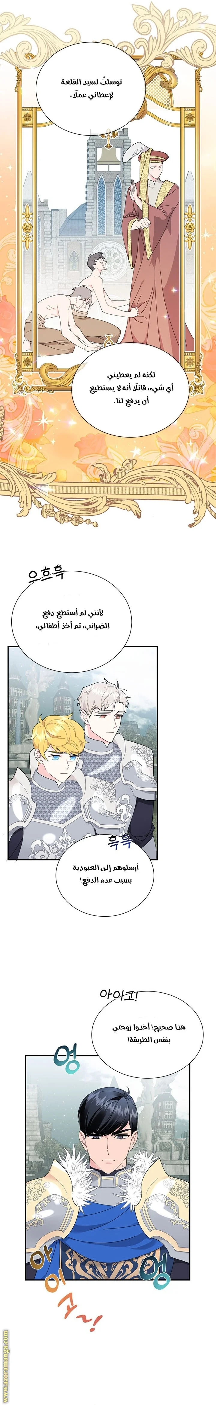 Read Herald Princess AR Manga Online