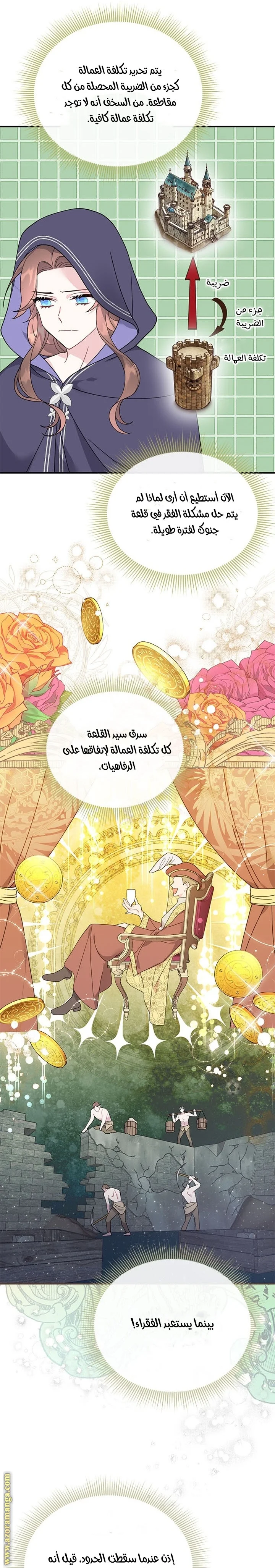 Read Herald Princess AR Manga Online