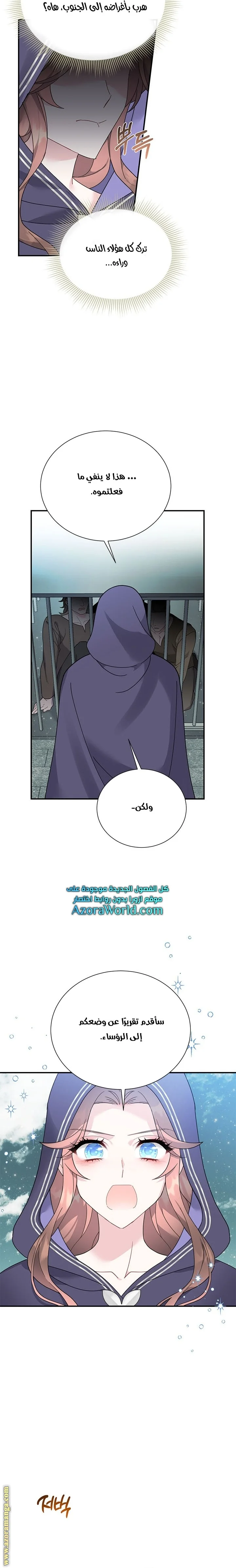 Read Herald Princess AR Manga Online