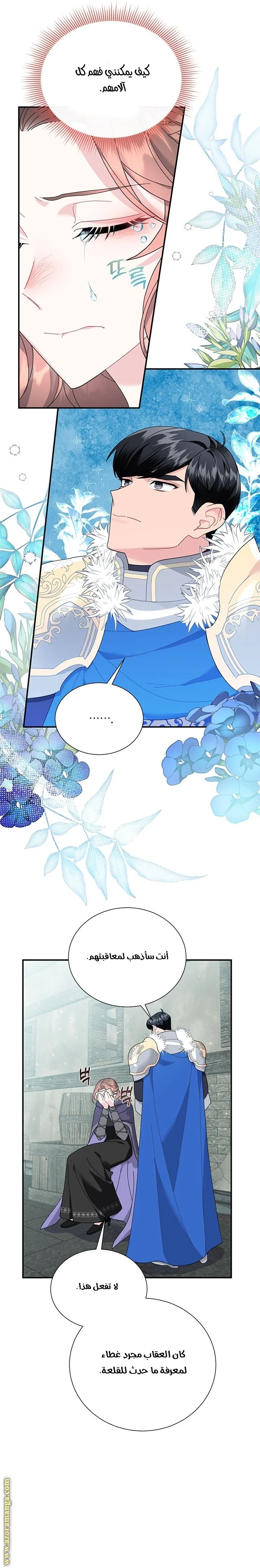 Read Herald Princess AR Manga Online
