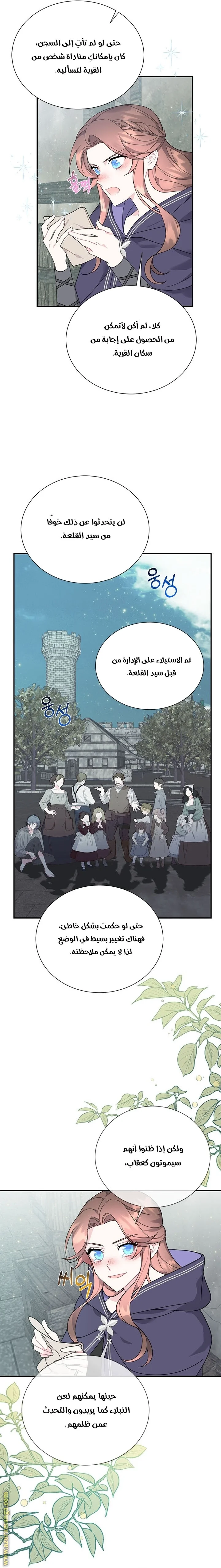 Read Herald Princess AR Manga Online