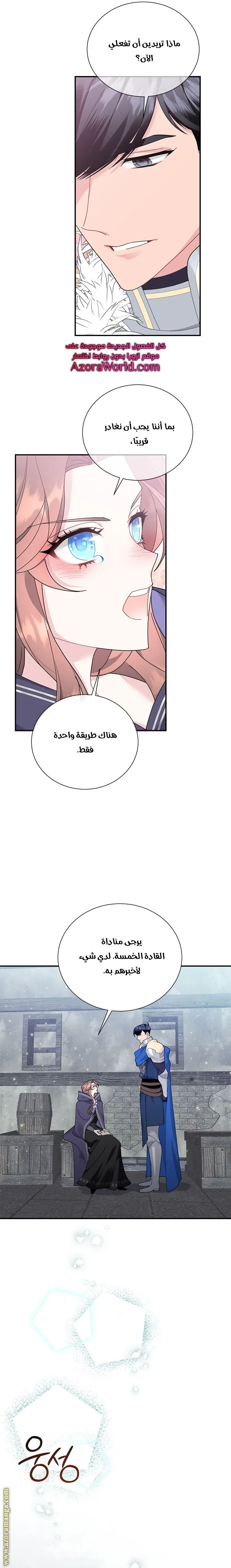 Read Herald Princess AR Manga Online