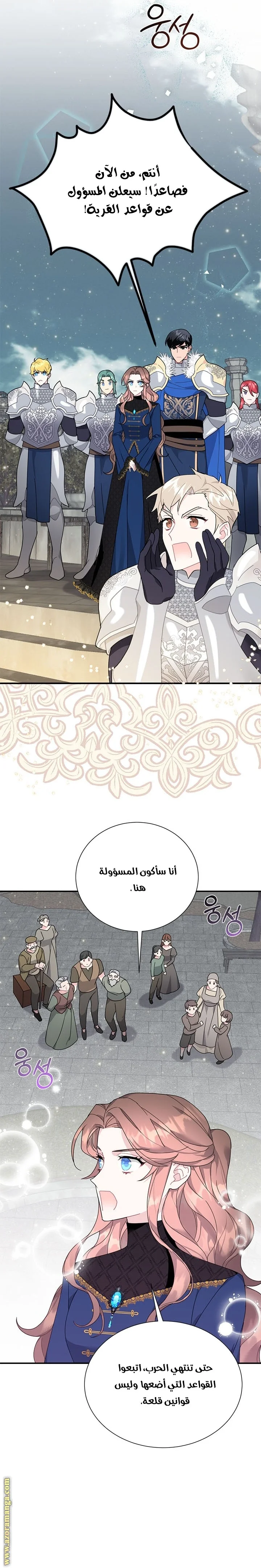 Read Herald Princess AR Manga Online