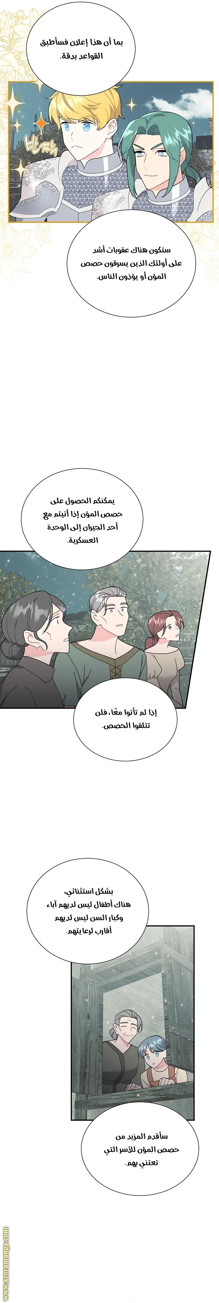 Read Herald Princess AR Manga Online