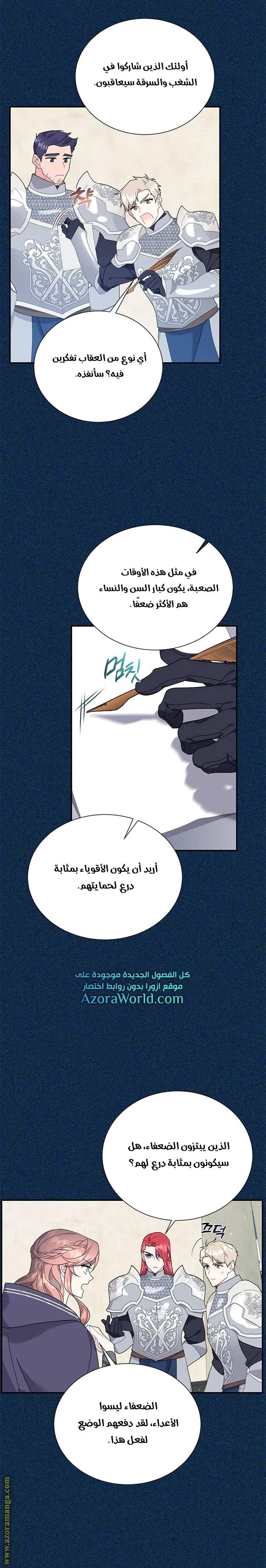 Read Herald Princess AR Manga Online