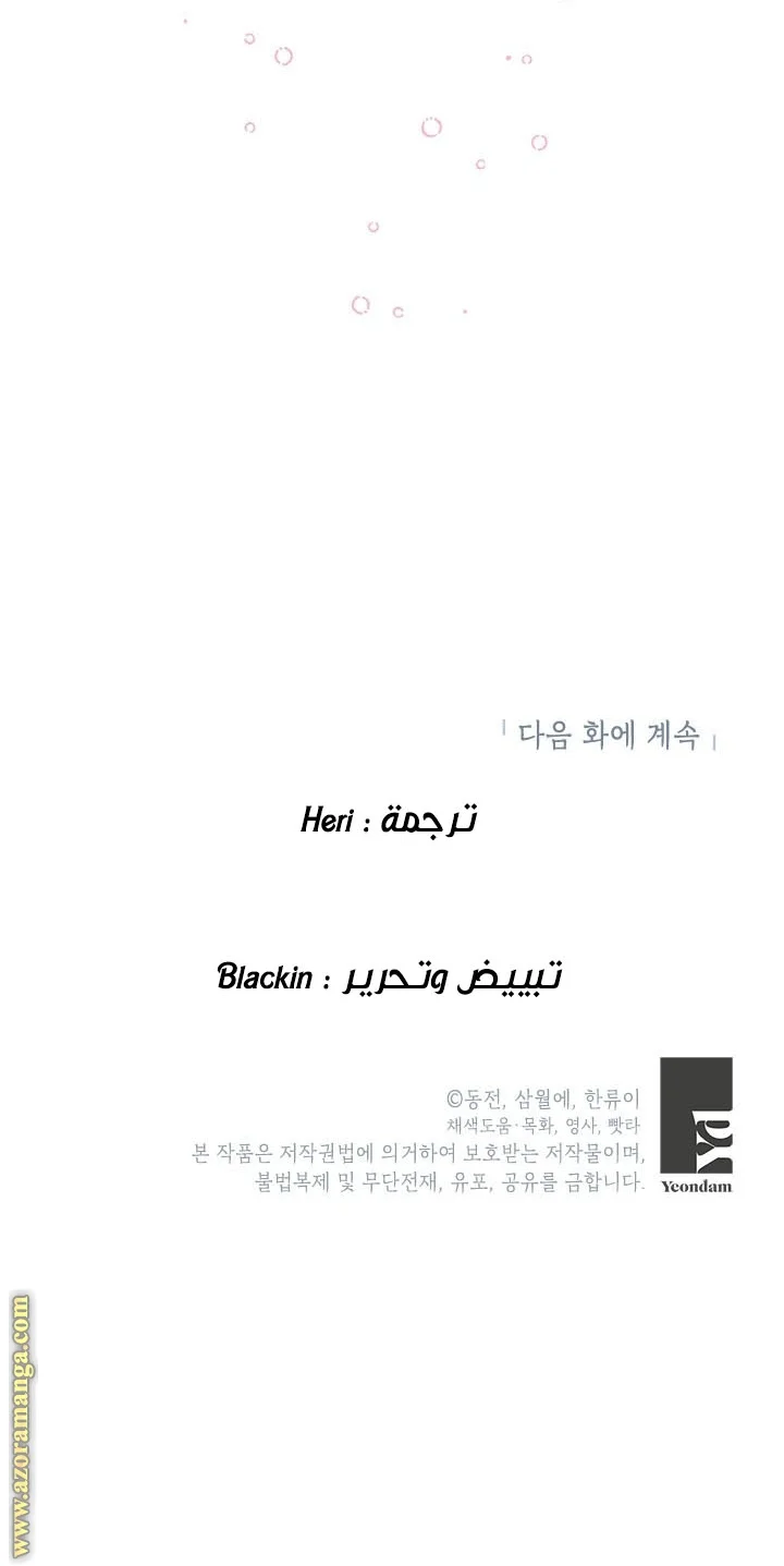 Read Herald Princess AR Manga Online