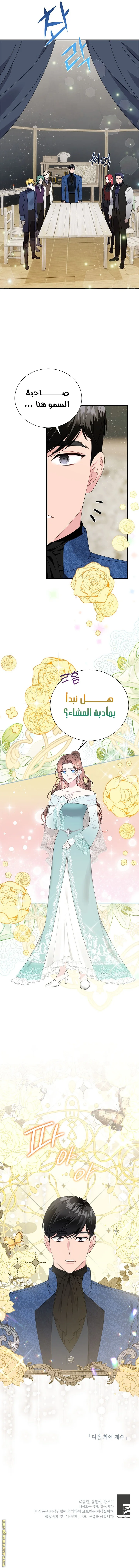 Read Herald Princess AR Manga Online