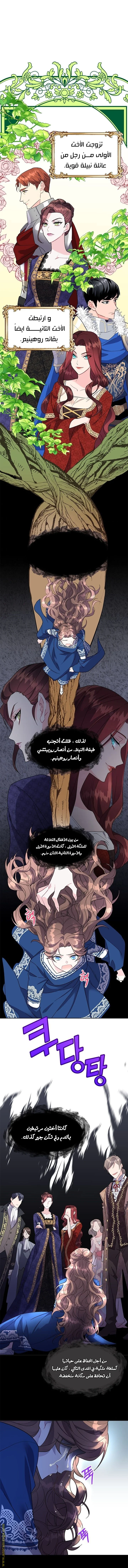 Read Herald Princess AR Manga Online