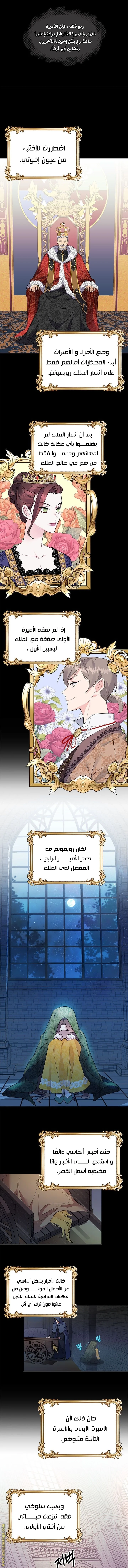 Read Herald Princess AR Manga Online