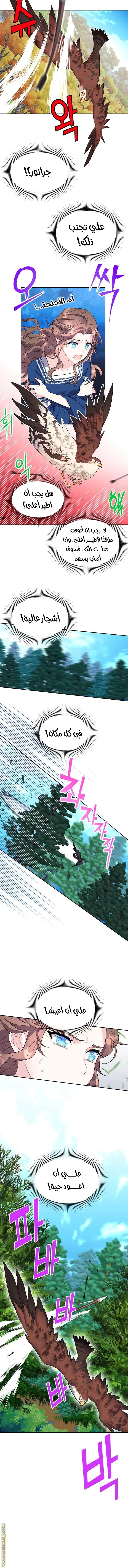Read Herald Princess AR Manga Online