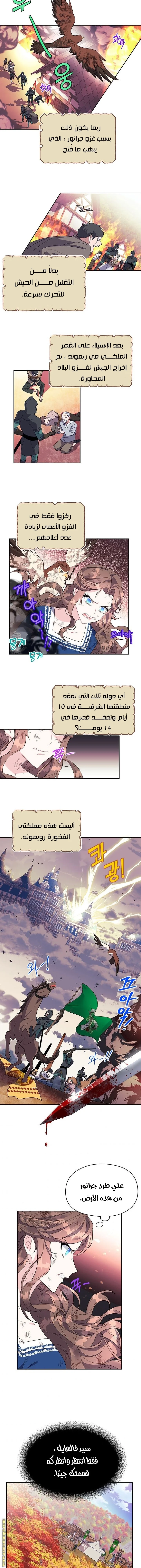 Read Herald Princess AR Manga Online