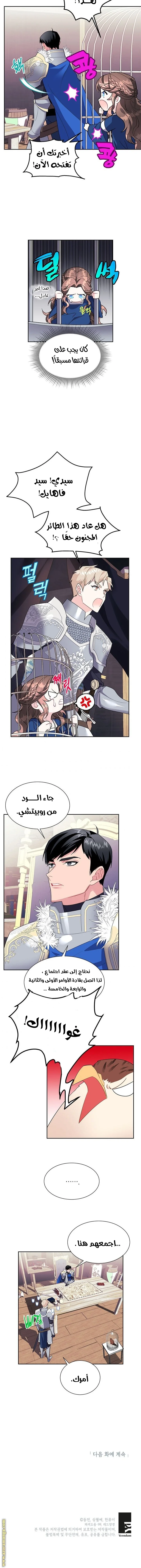 Read Herald Princess AR Manga Online