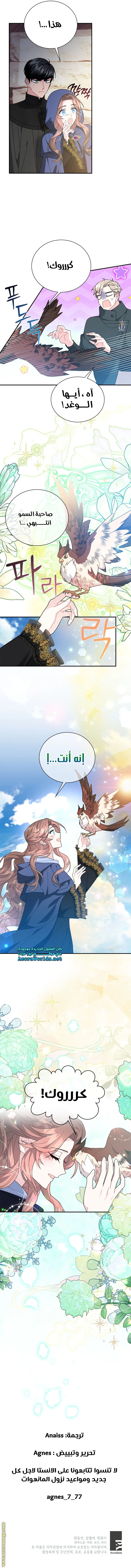 Read Herald Princess AR Manga Online