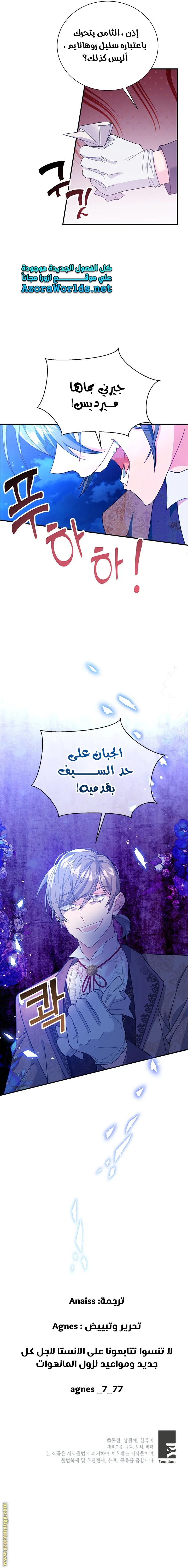 Read Herald Princess AR Manga Online