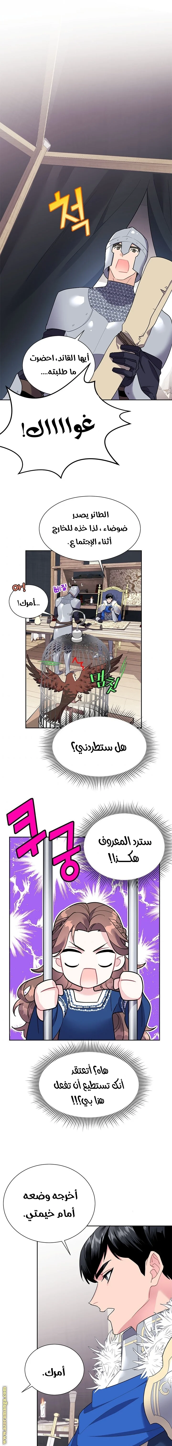 Read Herald Princess AR Manga Online
