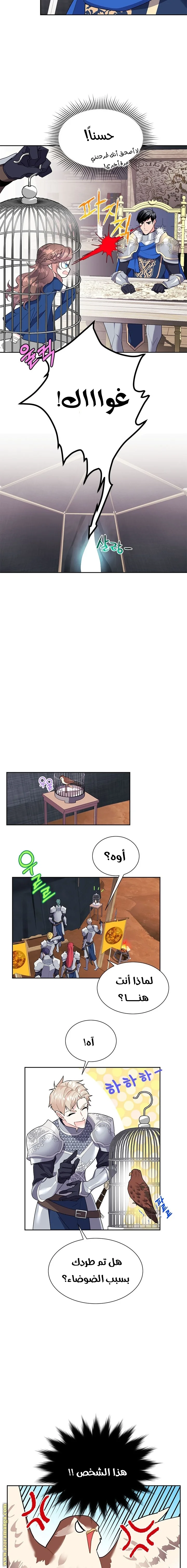 Read Herald Princess AR Manga Online