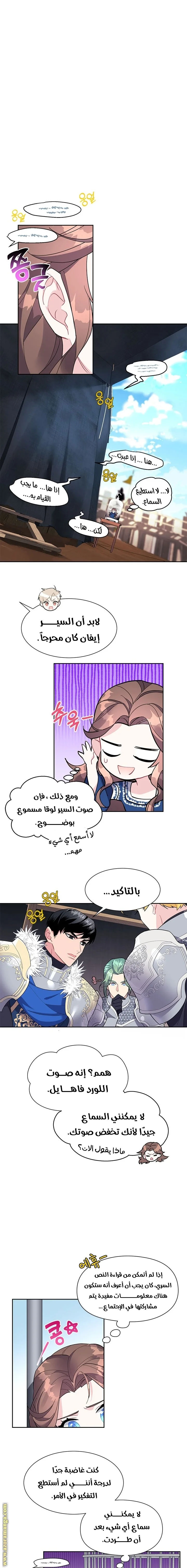 Read Herald Princess AR Manga Online