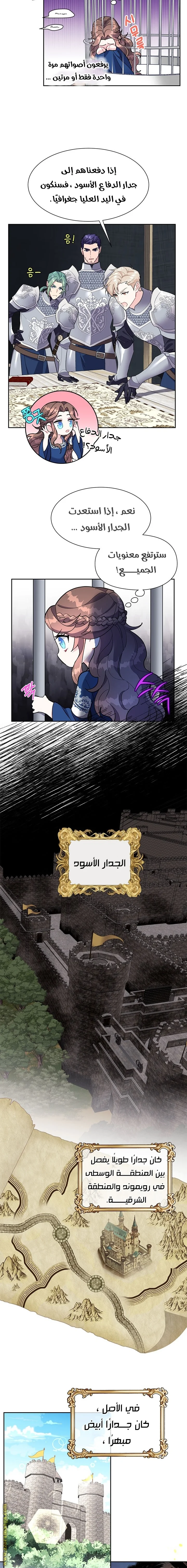 Read Herald Princess AR Manga Online