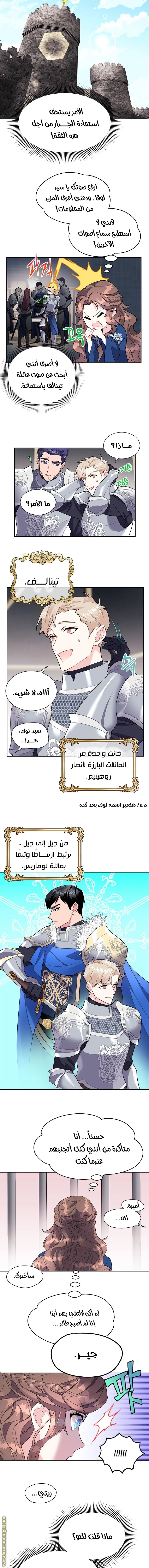Read Herald Princess AR Manga Online