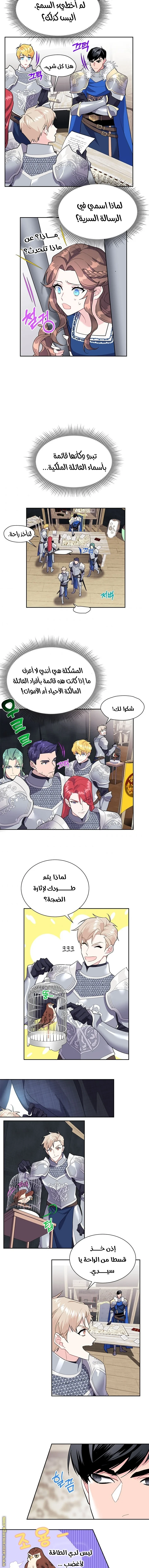 Read Herald Princess AR Manga Online