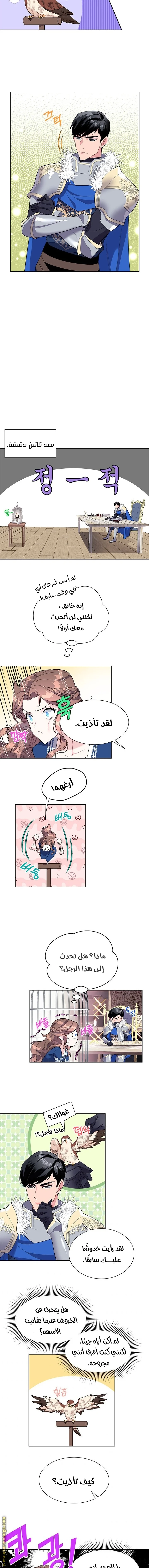 Read Herald Princess AR Manga Online