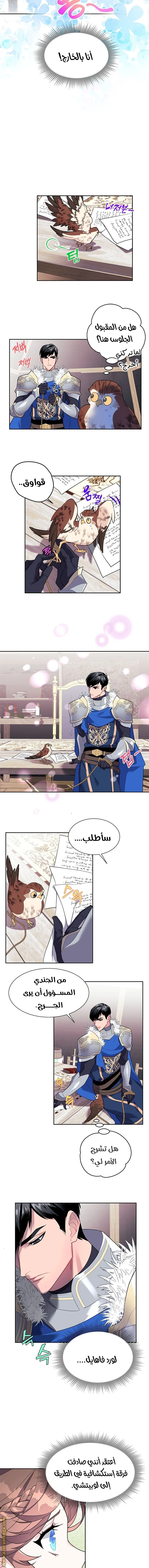 Read Herald Princess AR Manga Online