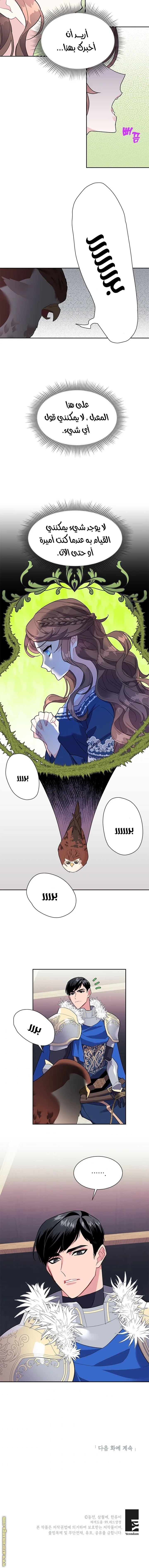 Read Herald Princess AR Manga Online