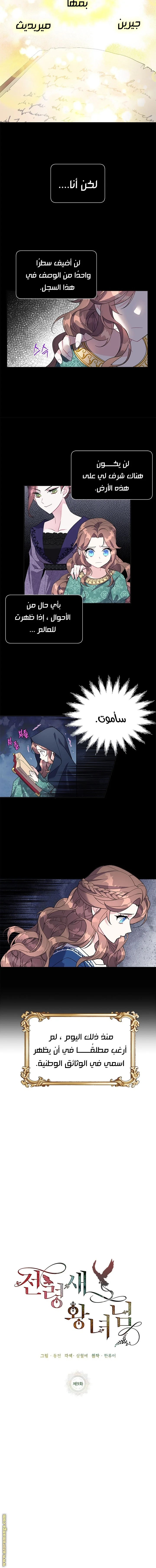 Read Herald Princess AR Manga Online