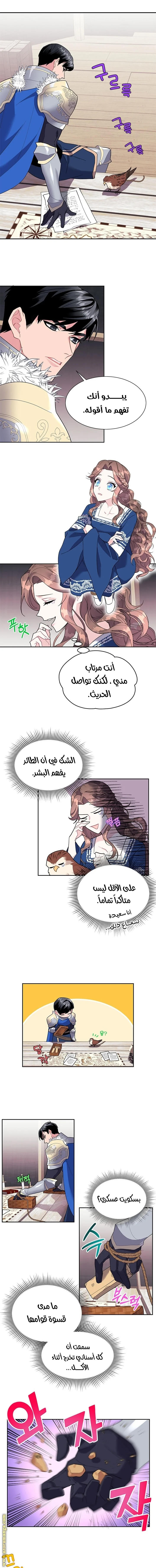 Read Herald Princess AR Manga Online