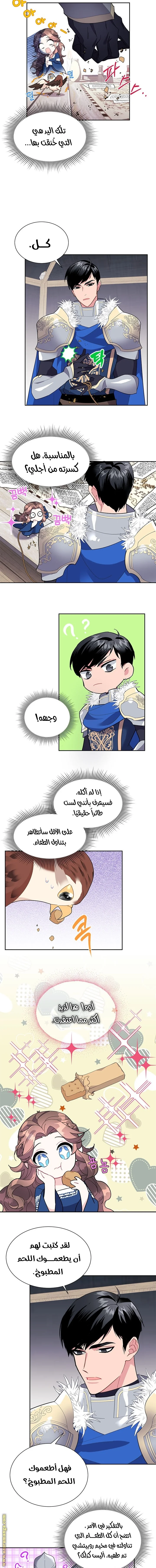 Read Herald Princess AR Manga Online