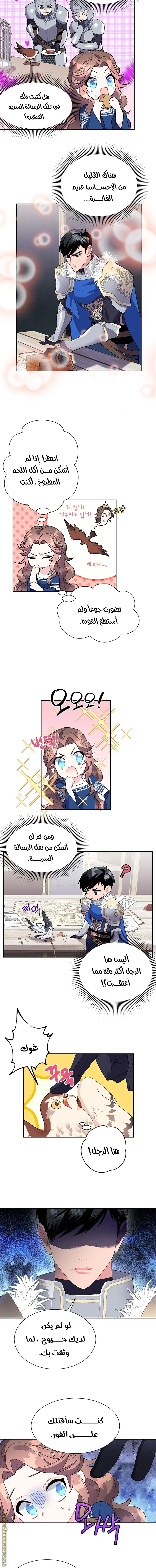 Read Herald Princess AR Manga Online