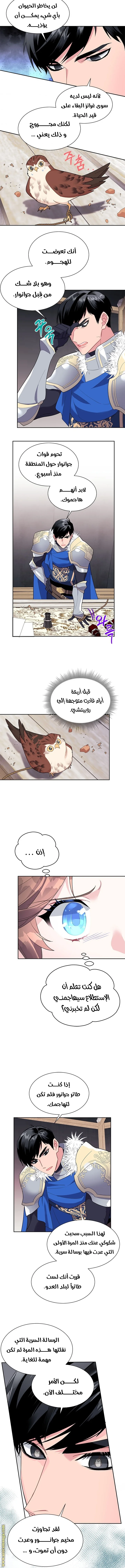 Read Herald Princess AR Manga Online