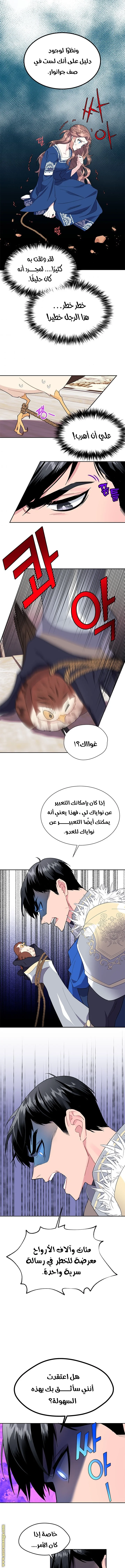 Read Herald Princess AR Manga Online