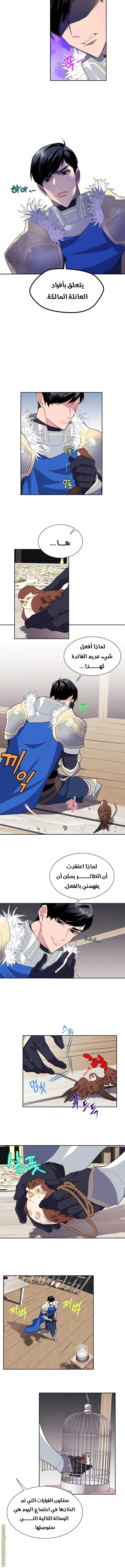 Read Herald Princess AR Manga Online