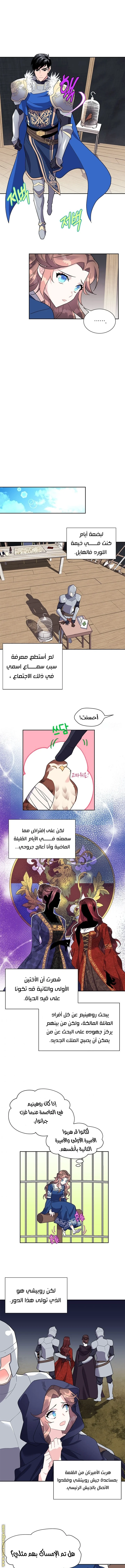 Read Herald Princess AR Manga Online