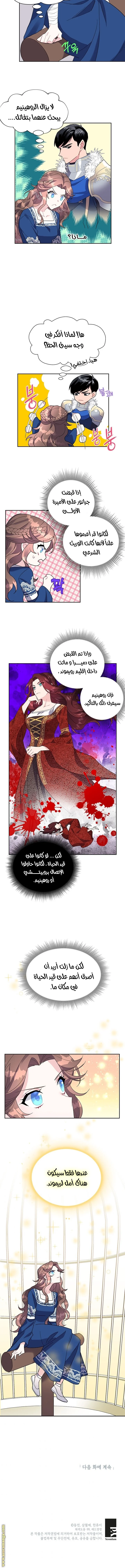 Read Herald Princess AR Manga Online