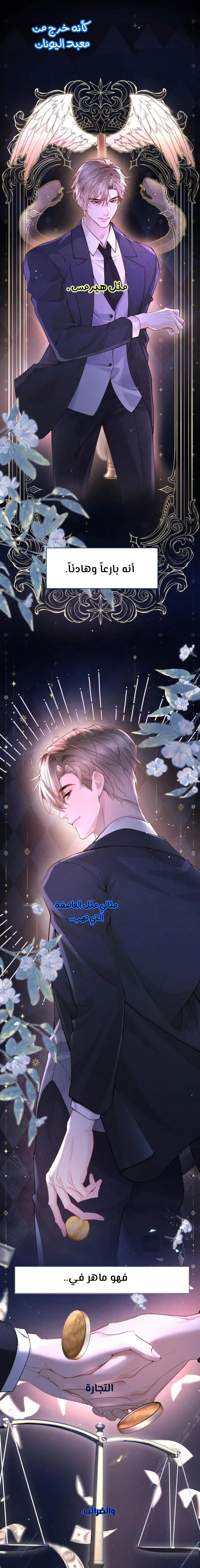 Read Hermes Lover AR Manga Online