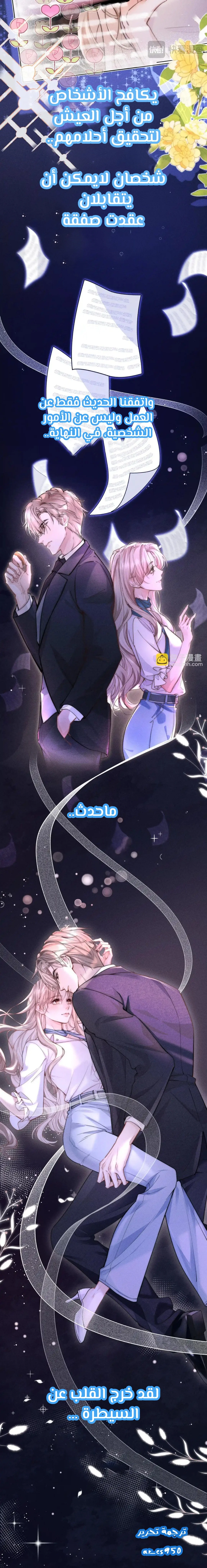 Read Hermes Lover AR Manga Online
