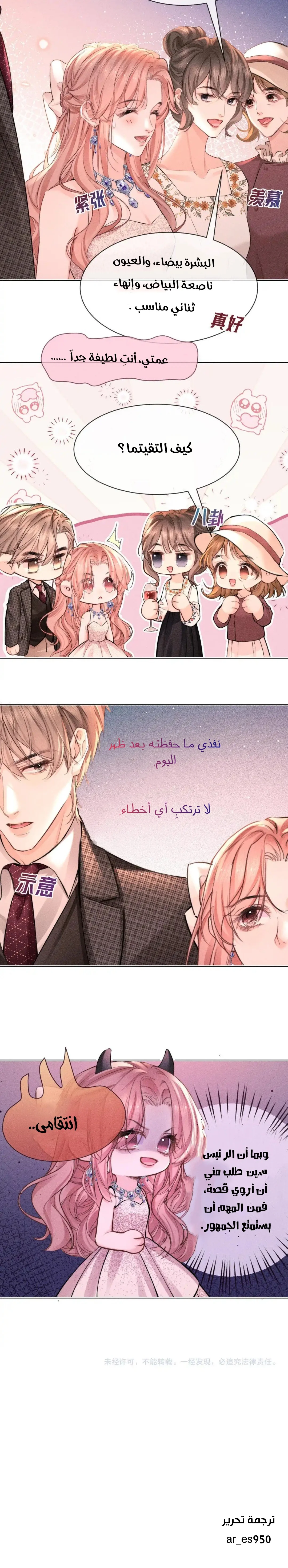 Read Hermes Lover AR Manga Online