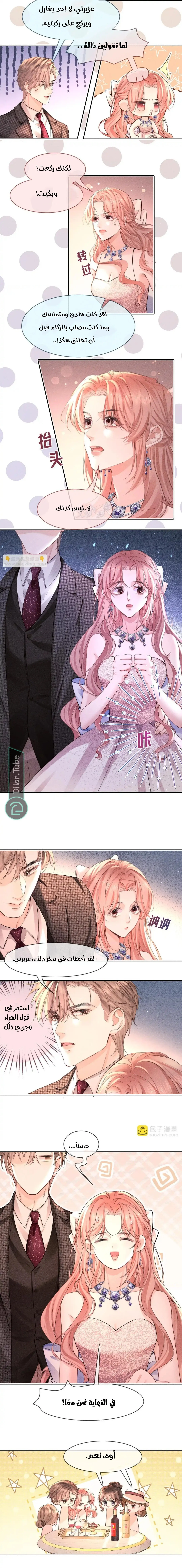 Read Hermes Lover AR Manga Online