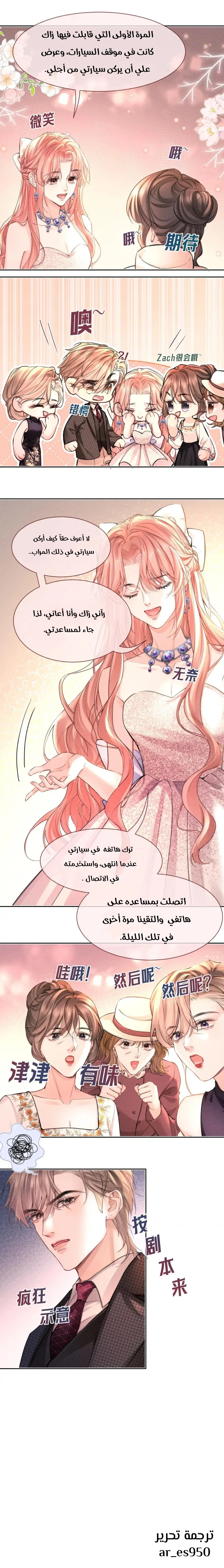 Read Hermes Lover AR Manga Online