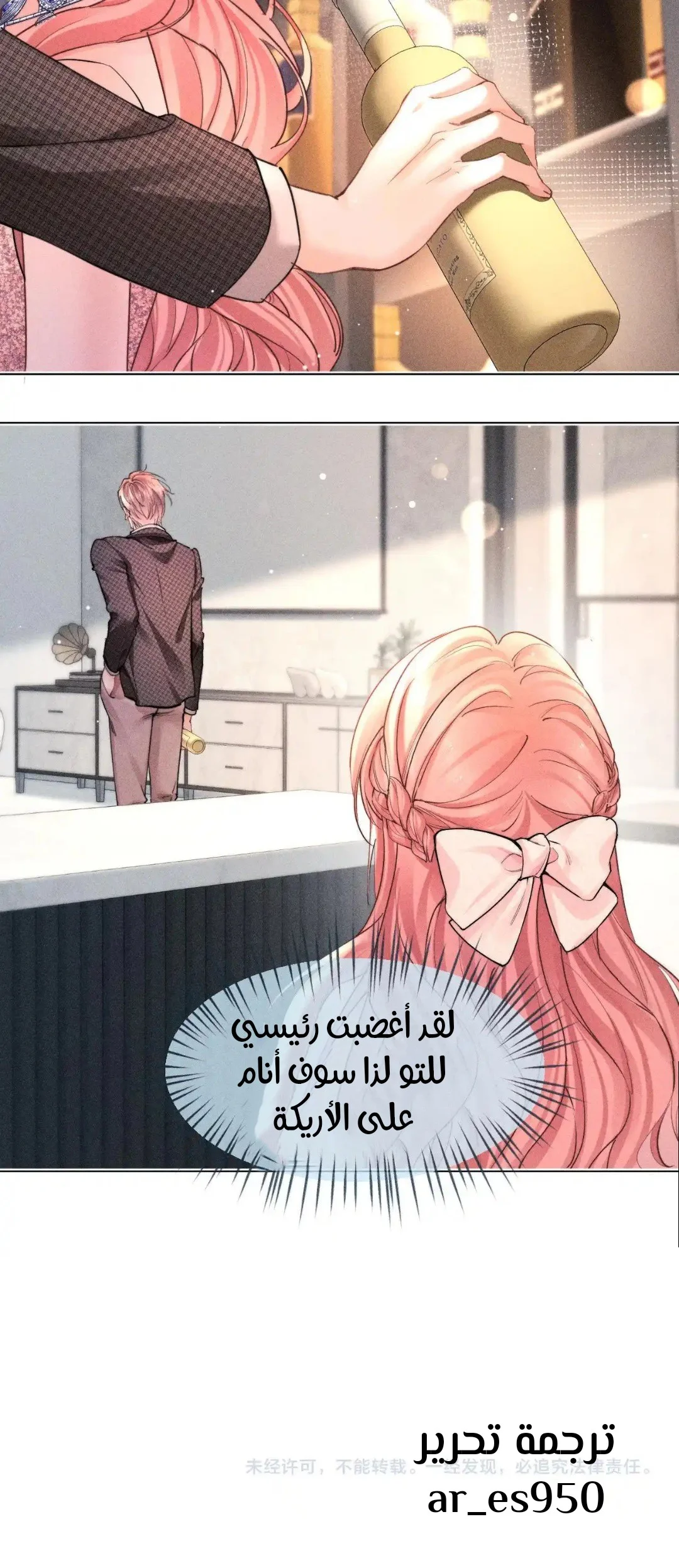 Read Hermes Lover AR Manga Online