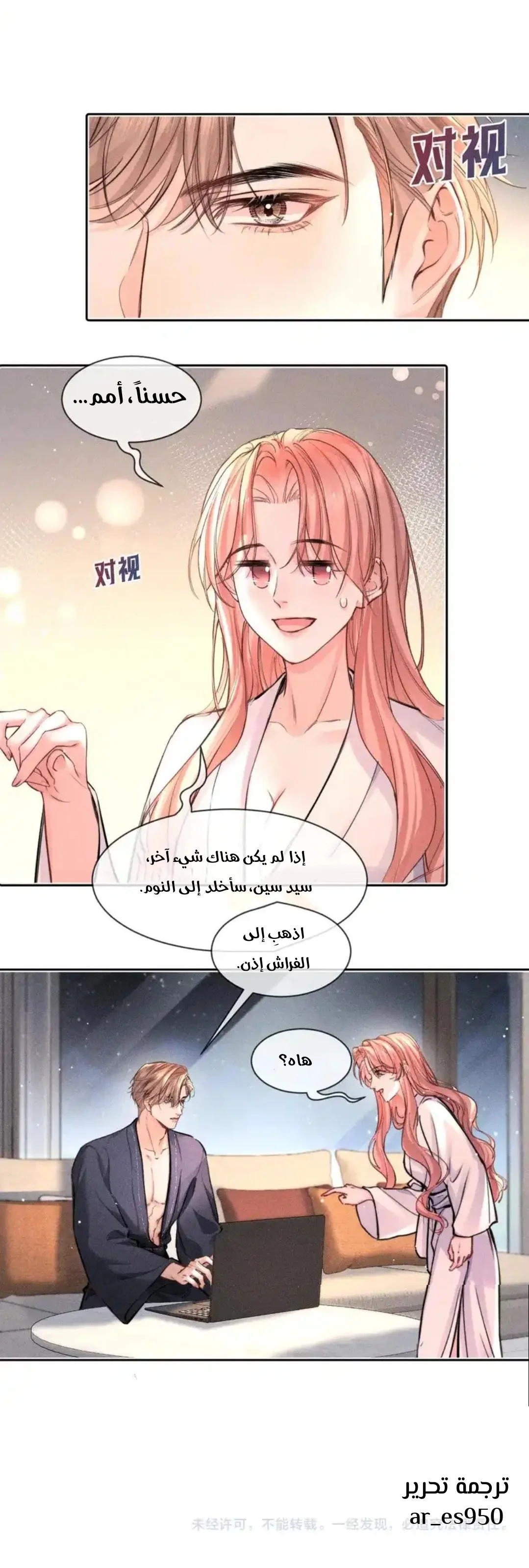 Read Hermes Lover AR Manga Online