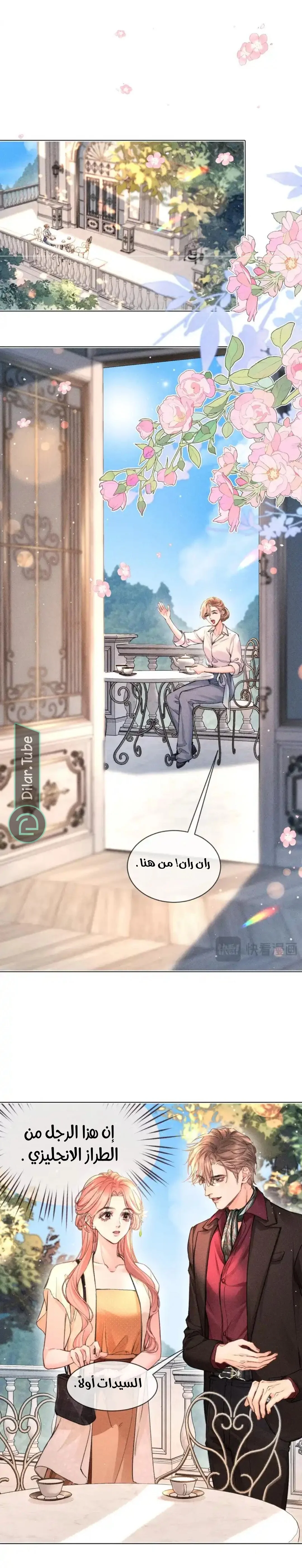 Read Hermes Lover AR Manga Online