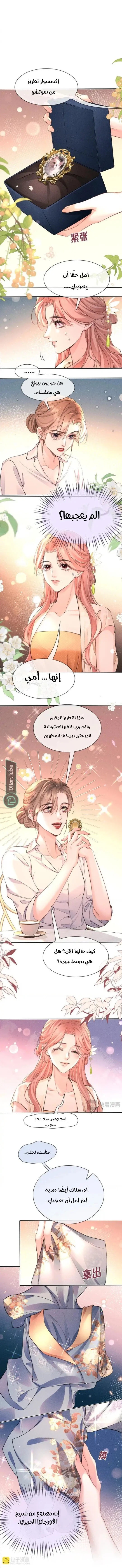 Read Hermes Lover AR Manga Online
