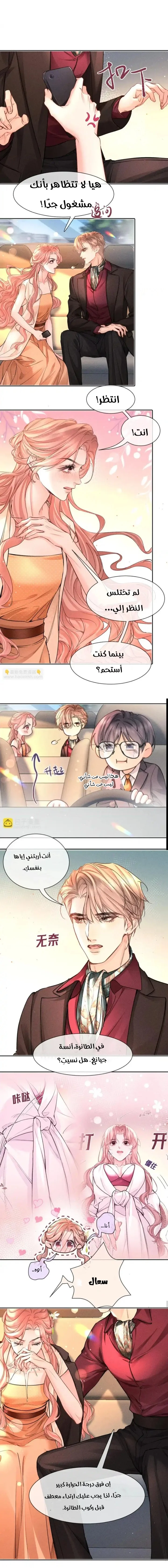 Read Hermes Lover AR Manga Online