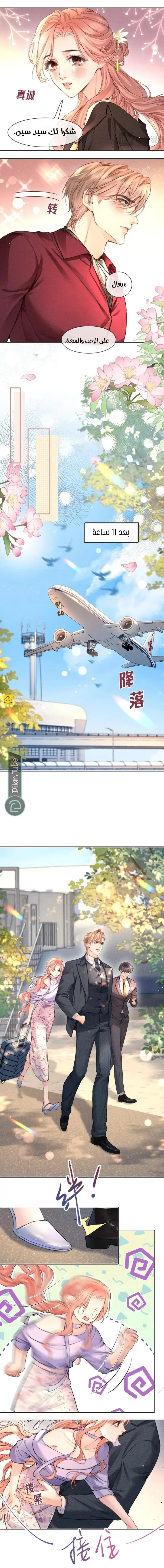 Read Hermes Lover AR Manga Online