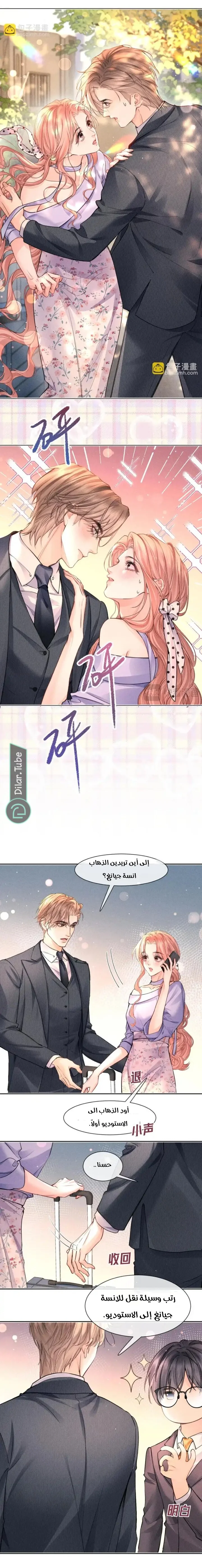 Read Hermes Lover AR Manga Online