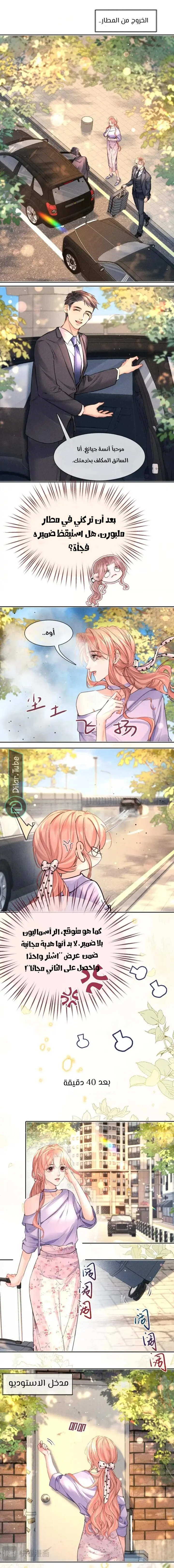 Read Hermes Lover AR Manga Online